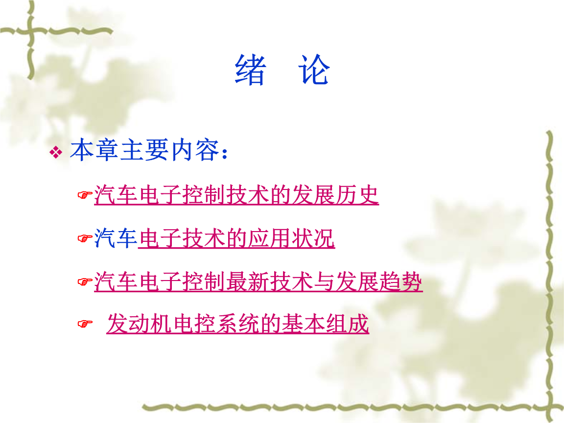 从传统机械件向传感器、控制模块等高端零部件转型