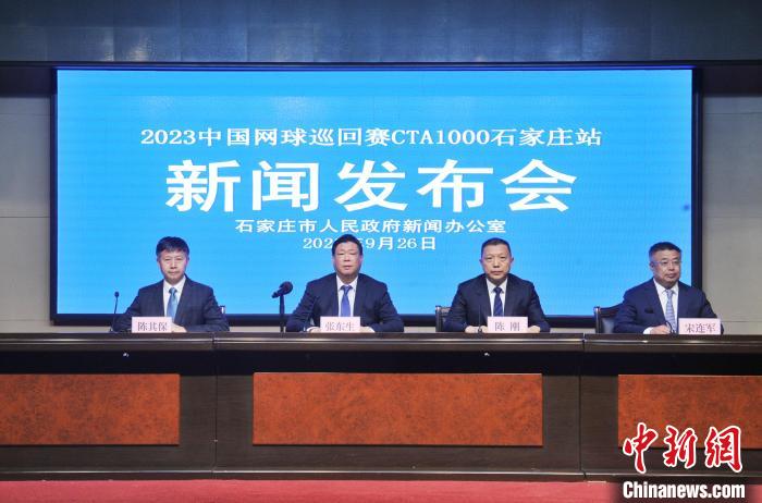 2023中国网球巡回赛CTA1000首次落户石家庄：以竞技