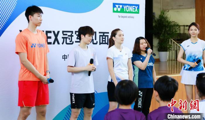 中日羽毛球名将杭州亮相 共拓青少年国际视野
