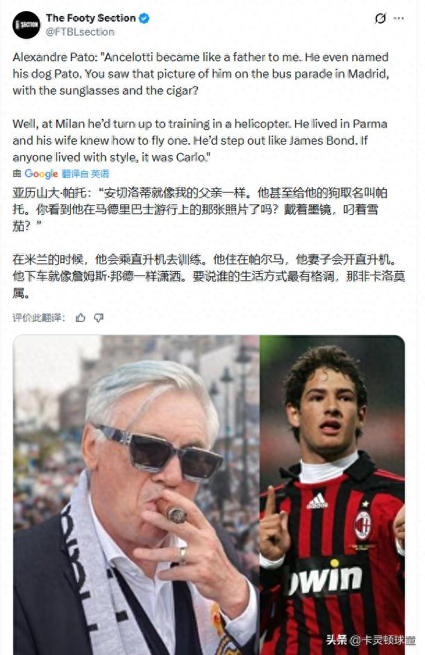 帕托直言足坛革新：数据化战术重塑球员角色