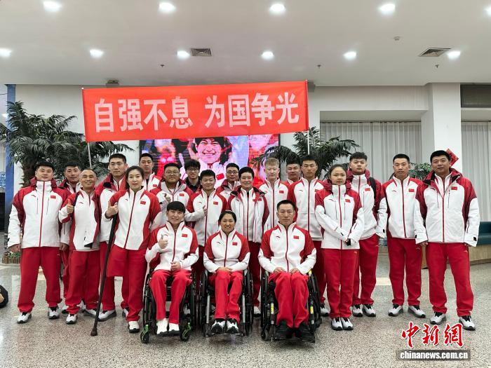 辽宁省代表团20人出征米兰冬残奥会 力争再创佳