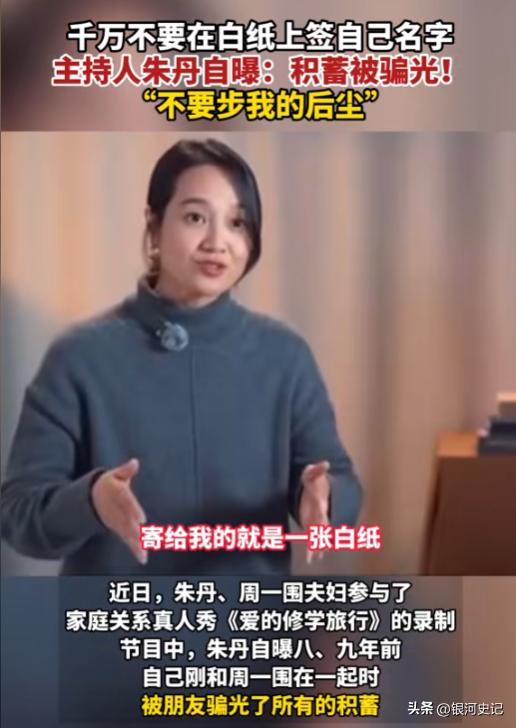 郭艾伦遭好友诈骗近千万 两年顶薪化为泡影