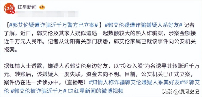 郭艾伦遭好友诈骗近千万 两年顶薪化为泡影
